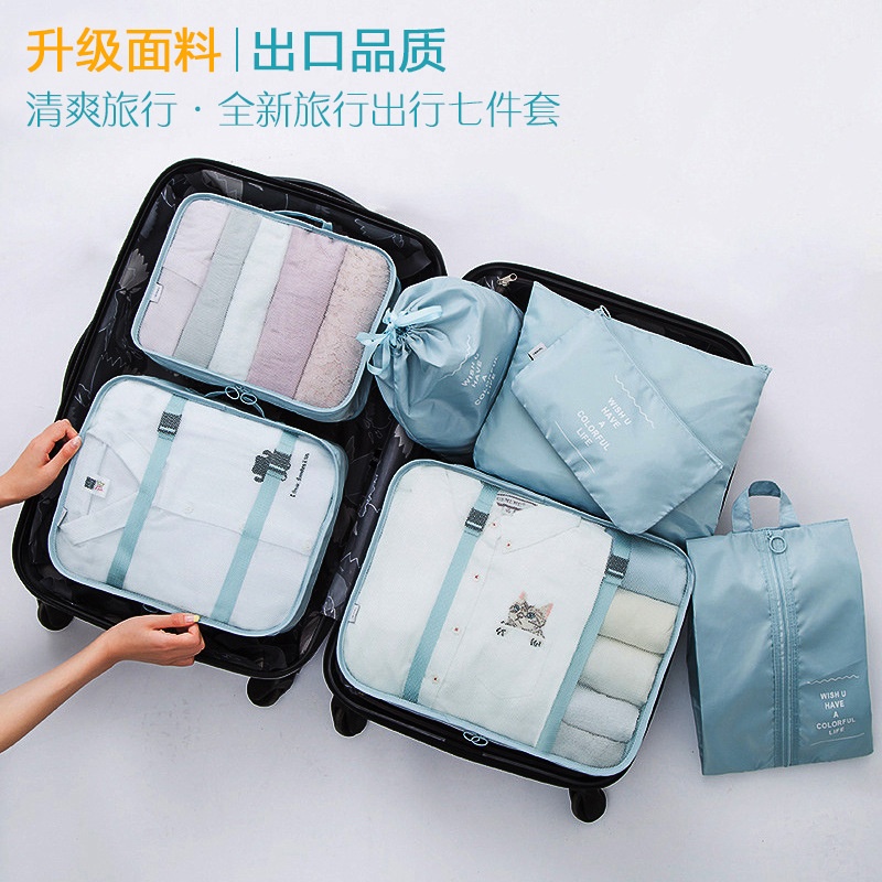 旅行防水收纳袋七件套 衣服内衣收纳包行李箱衣物鞋子束口整理袋