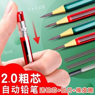 新款自动铅笔2.0高颜值耐用小学生铅笔免削按动式自动2b-铅笔
