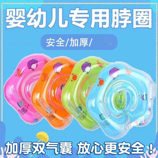 婴儿脖圈宝宝游泳圈儿童泳圈洗澡腋下婴幼儿初生游泳 包邮
