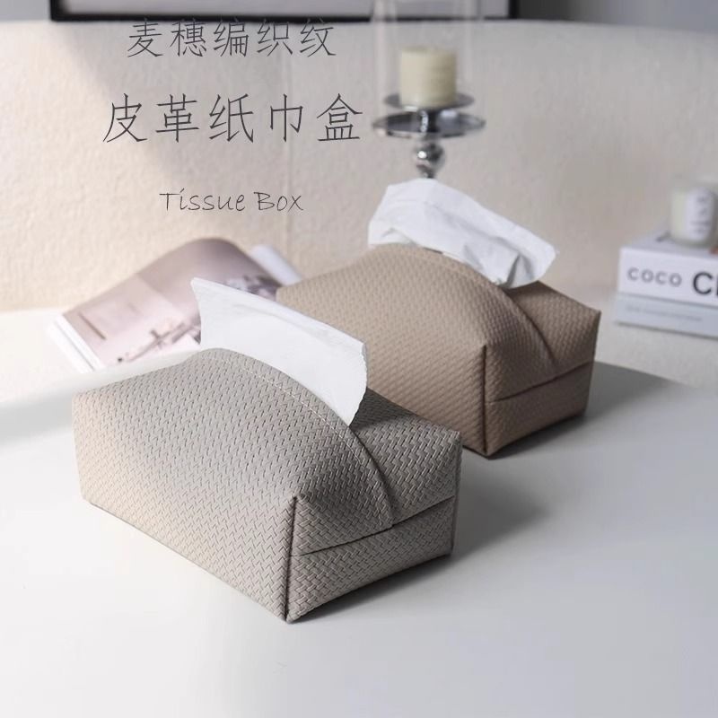 藤编纹理抽纸盒鱼骨纹轻奢皮质桌面餐巾纸收纳盒燕巢纹理卧室