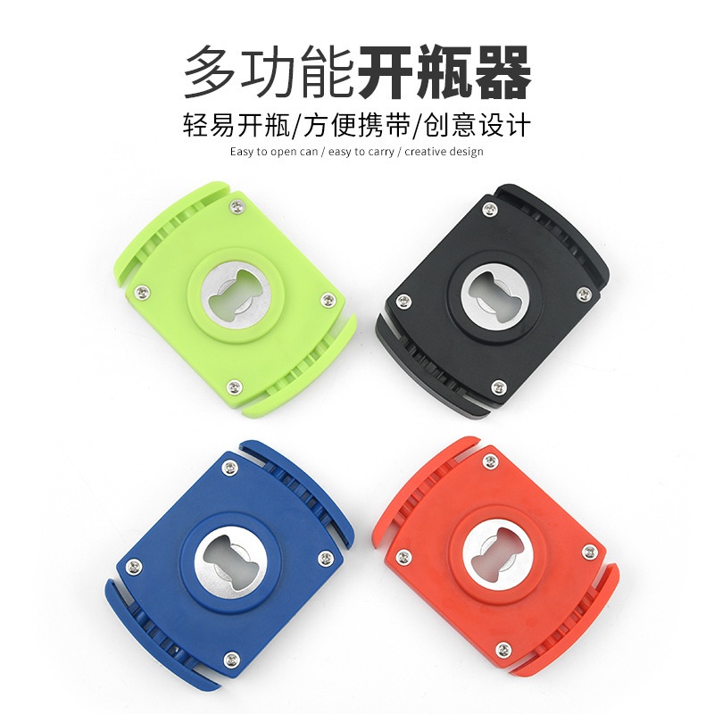 易拉罐开罐器啤酒开瓶器多功能开罐器家用手动拧盖器易拉罐