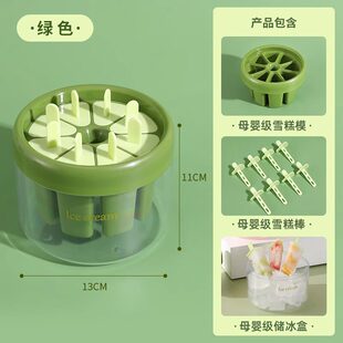 自制雪糕模具2025夏季家用儿童做冰棒冻冰块自制冰淇淋模具