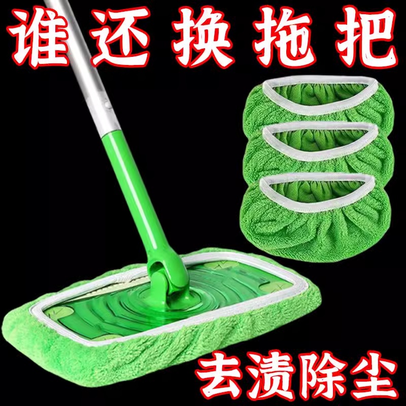 Swiffer拖把家用拖把替换头可清洗重复用干湿两用平板拖把布套子