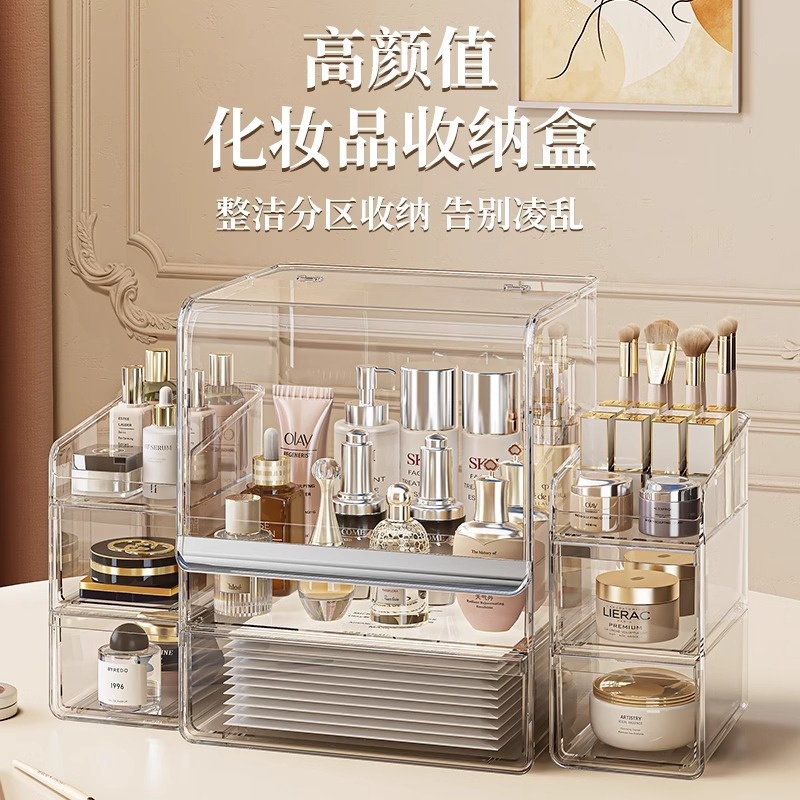 家用卧室桌面化妆品收纳盒梳妆台感多层防尘护肤品收纳整理盒