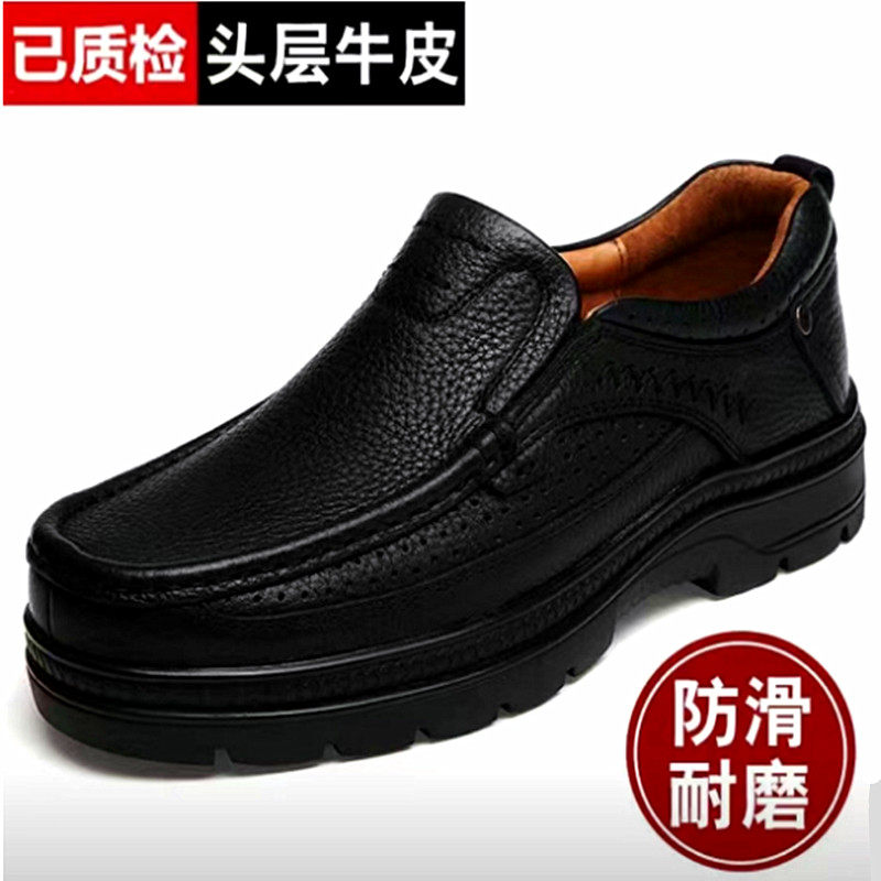 保罗骆驼男鞋秋冬季真皮商务休闲鞋耐磨透气厚底皮鞋中老年爸爸鞋