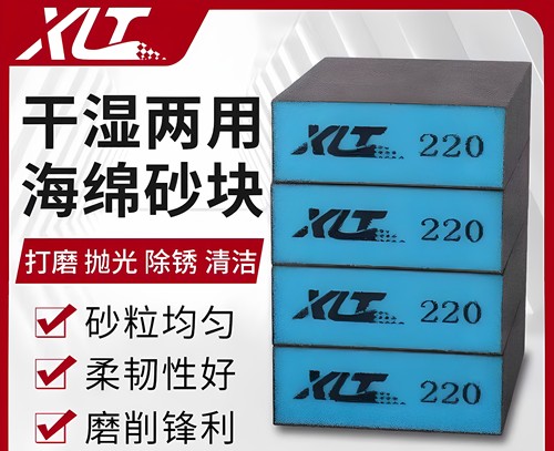 70*100*25海绵砂块超耐磨