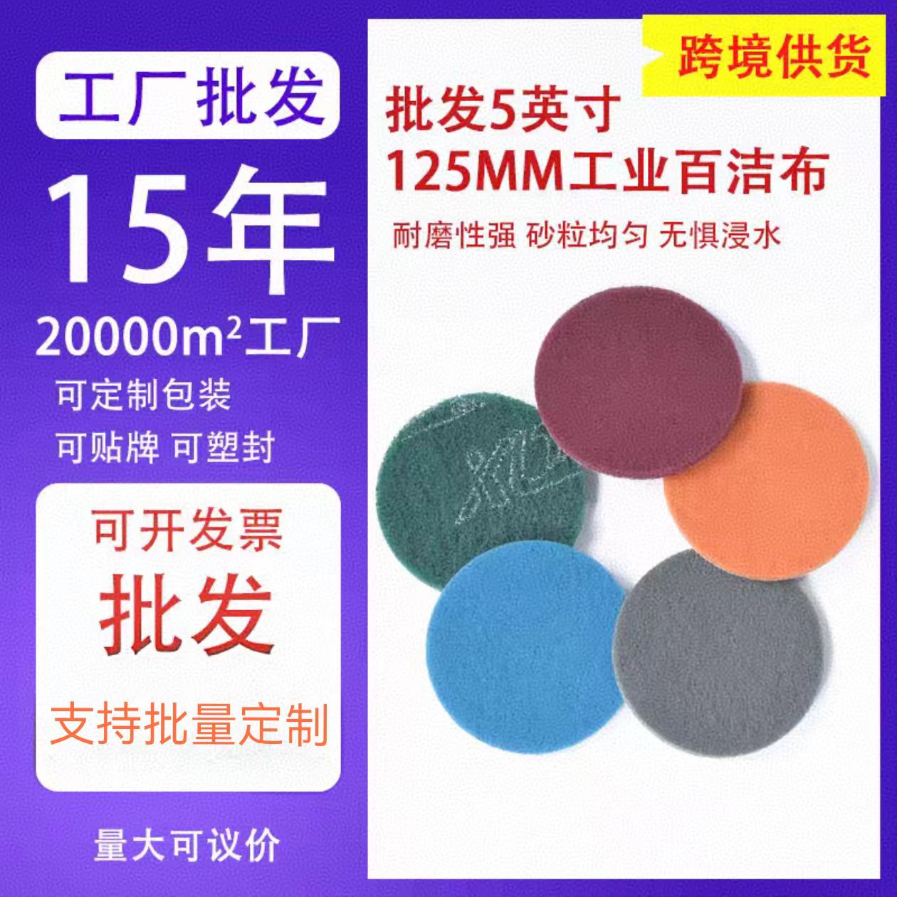 植绒百洁布，加厚加硬，超耐磨