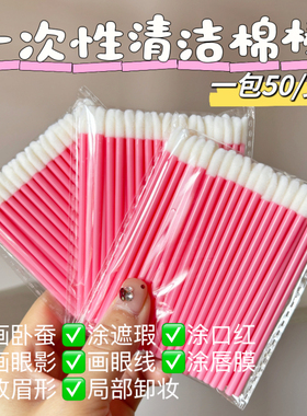 睫毛清洁棒慕斯刷美睫专用棉签卸睫毛植绒棉棒嫁接睫毛工具全套