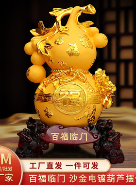 招财进宝葫芦摆件乔迁新居客厅电视柜酒柜玄关办公室招财进宝