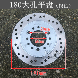 电动车刹车盘电摩助力车踏板车碟刹盘刹车片180MM-58MM-70MM盘刹