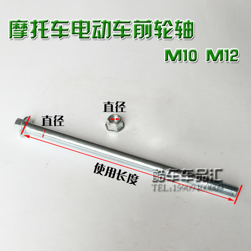 踏板电动车m10前轮轴承