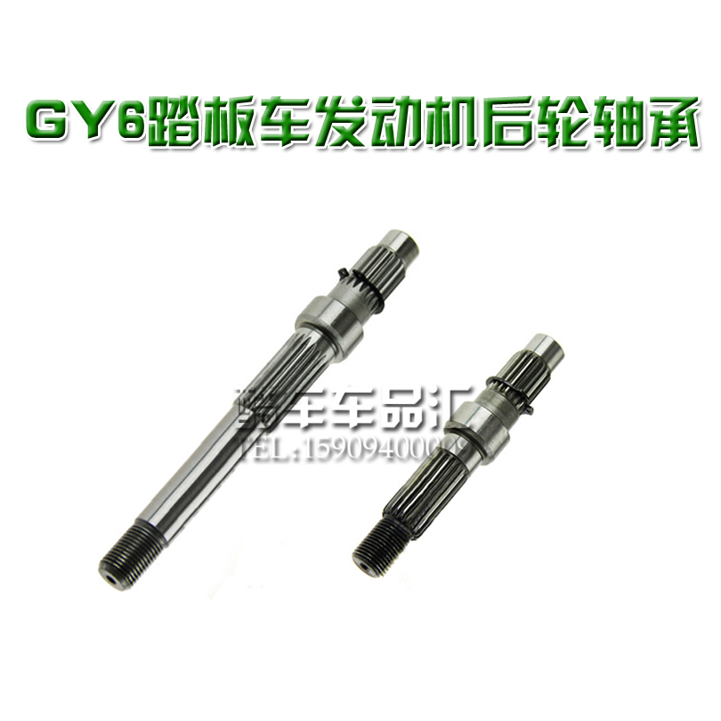 gy6踏板150cc输出轴摩托车发动机