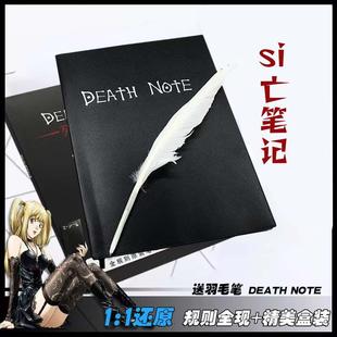 动漫创意cos笔记本加厚deathnote日记本笔记本原封道具本