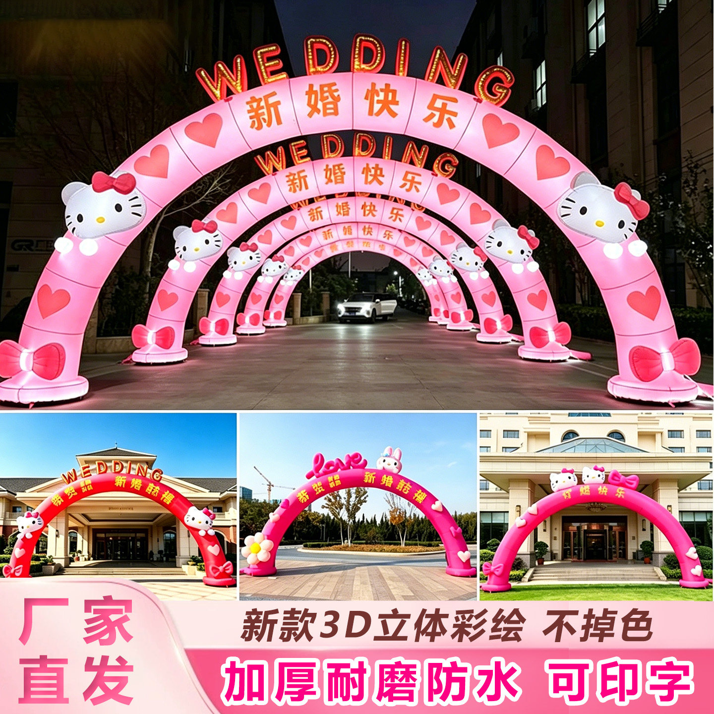 新款充气式拱门订婚礼kitty猫结婚发光粉色彩虹门定制生日卡通