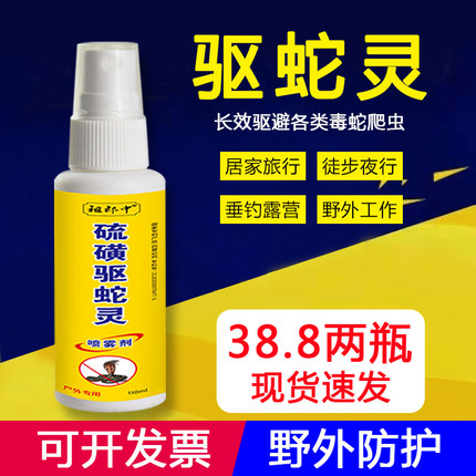 硫磺驱蛇喷雾粉长效家用室内防蛇雄黄强力驱蛇丸户外虫蚊驱蛇神器