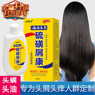 硫磺洗发水洗头膏头屑头痒头螨头油液体硫磺香皂洗发露软膏新升级