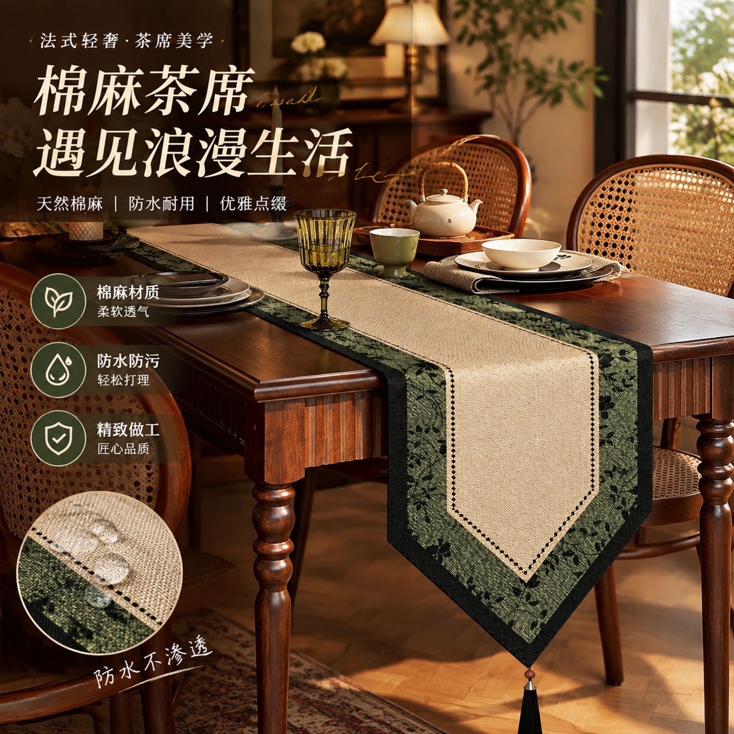 2026新款茶席法式复古桌布桌旗