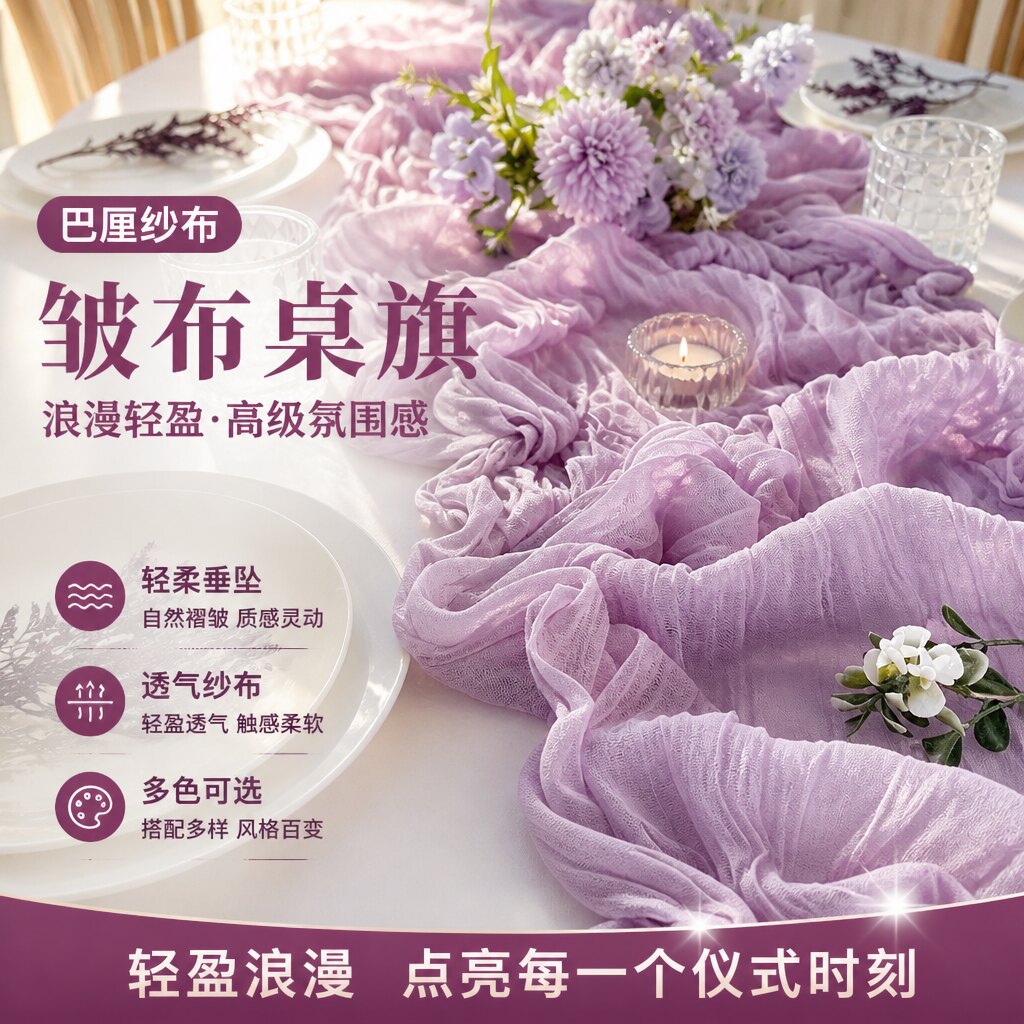 餐桌桌旗法式褶皱麻花桌布艺中间长条红紫色甜品台沙龙布置ins风