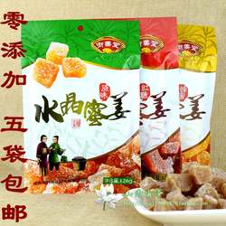 威海乳山特产御姜堂糖姜大姜姜糖糖果红糖共3种口味水晶蜜姜120g