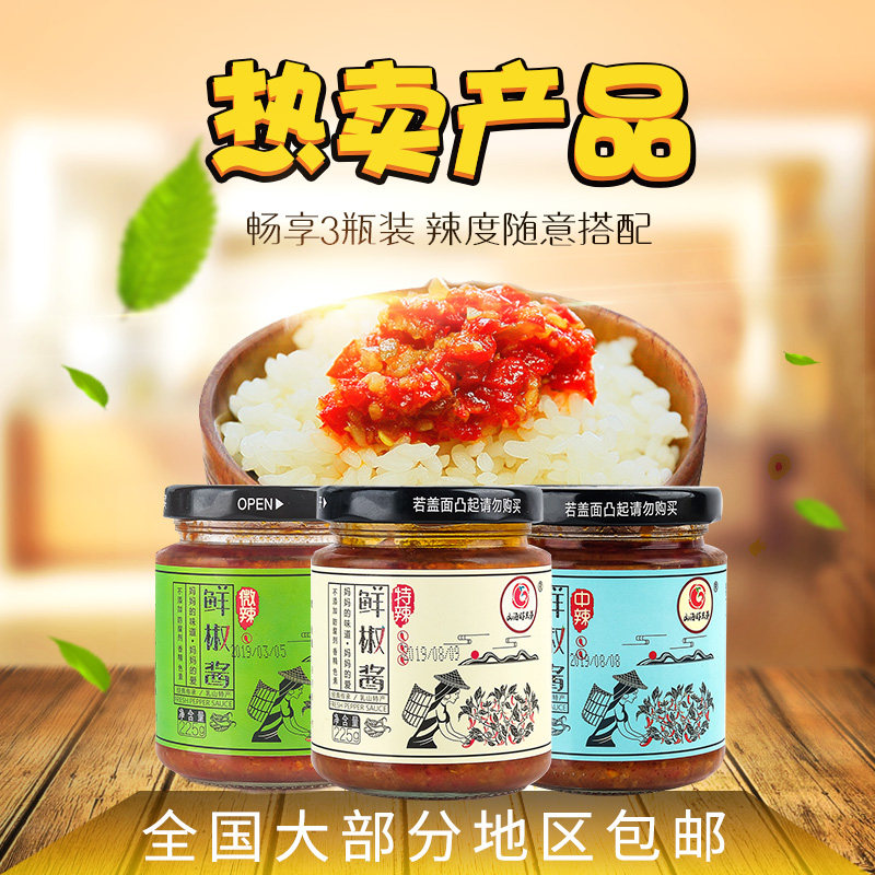 乳山特产山海好兄弟鲜椒酱香辣6瓶拌面拌饭酱微辣中辣特辣辣椒酱