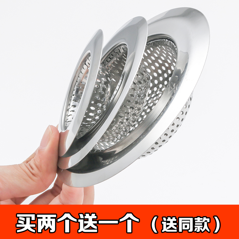 厨房水槽洗菜盆不锈钢水池排水口过滤网器卫生间下水道地漏盖包邮