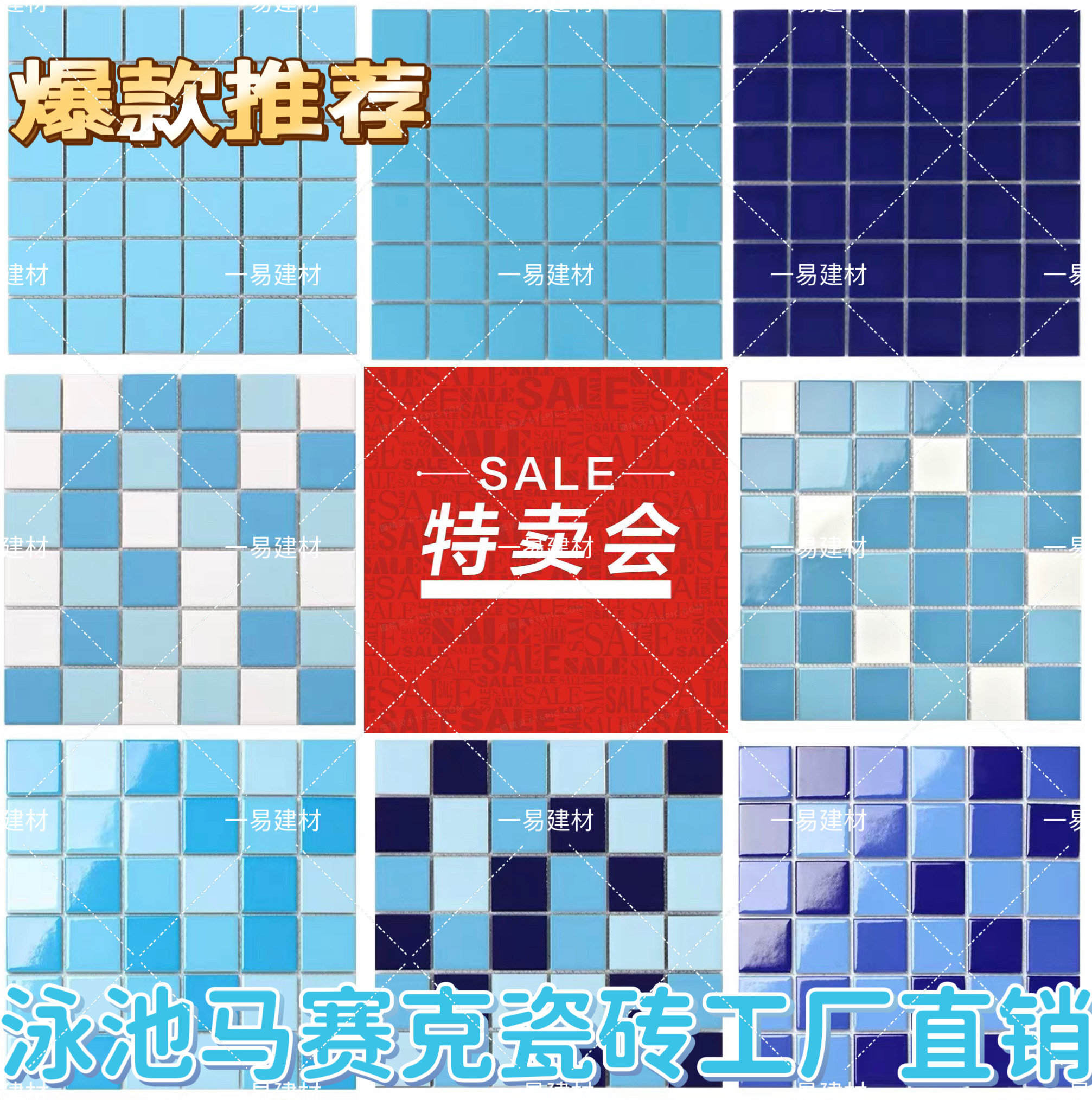 游泳池马赛克瓷砖小块网红民宿酒店泳池水池鱼池专用陶瓷马赛克