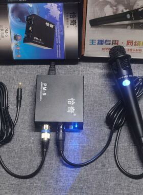 恰奇e300麦克风大功率48V话筒幻象电源喊麦唱歌套装