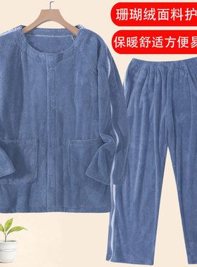 珊瑚绒秋冬季两侧拉链术后护理套装方便穿脱骨折瘫痪侧开拉链套装