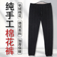 美体纯手工棉裤 100%纯新疆棉花填充德绒男士 高腰高弹中青老年修身