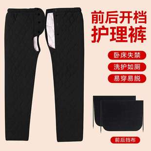 卧床病号裤 瘫痪大小便失禁病人加厚开裆棉裤 子 德绒老人开裆裤 冬季