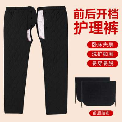 冬季德绒老人开裆裤瘫痪大小便失禁病人加厚开裆棉裤卧床病号裤子