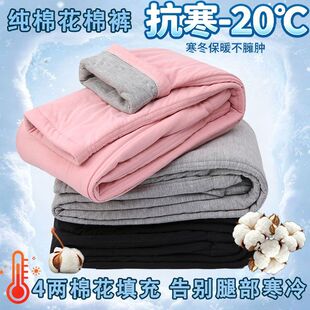 纯棉四两棉花养生棉裤纯棉中医排湿寒内胆棉花老寒腿女士保暖裤