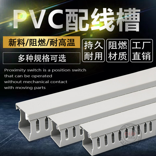 PVC线槽布线走线槽包邮现货