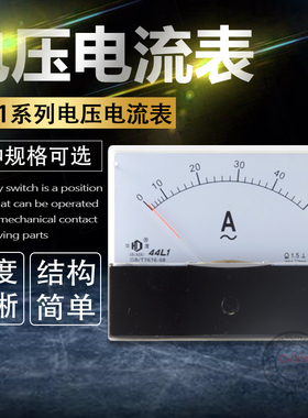 44L1型指针式电流表电压表规格齐全50A 150/5A 200/5A 450V 包邮