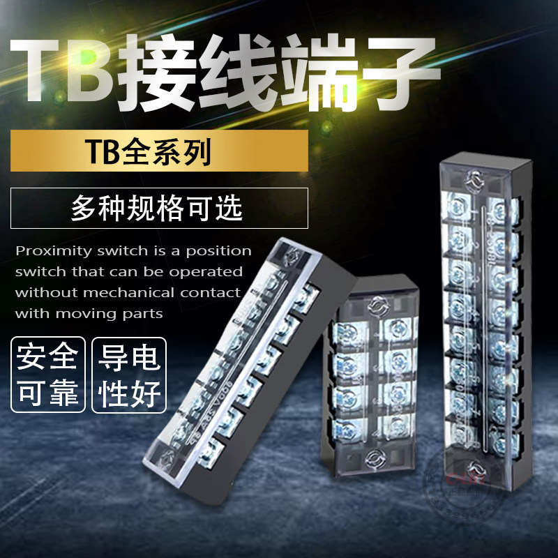 TB-150304061012接线端子接线柱连接2器出进排并线器配电箱25A45A,五金/工具,电工电器成套设备,淘宝优惠券,粉丝福利购,淘宝优惠卷
