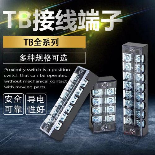 包邮接线端子接线柱连接
