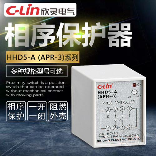 APR-3相序保护继电器HHD5-A电梯代替APR-4迷你380V欣灵正品直销