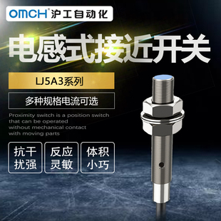 EDX传感器M5微小型电感式 金属感应 沪工接近开关LJ5A3