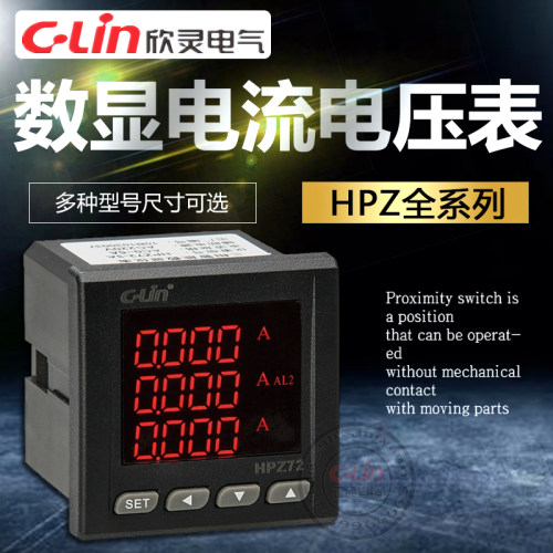 欣灵电流电压表HPZ80-3A/3V系列729642可编程三相电力仪表3AV220V