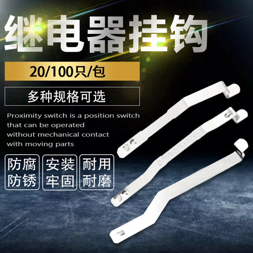 中间小型继电器挂钩固定底座卡子PYF08A PYF14A防掉卡扣钩HH52P