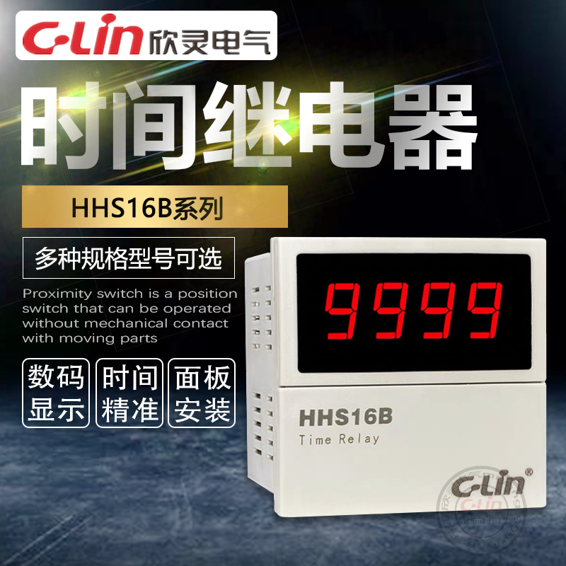 智能220v380正品直销时间继电器