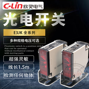 A方型R4M1 5DM1漫反远距离对射220V24 DS30M1 欣灵光电开关E3JK