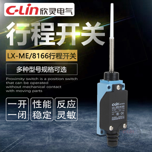 直销mr 8166行程开关银点限位微动开关D4V电梯机床欣灵正品