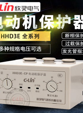 HHD3E-ATP/AP/BP/CP/DP/EP/FP电动机保护器过载断相老款38022欣灵