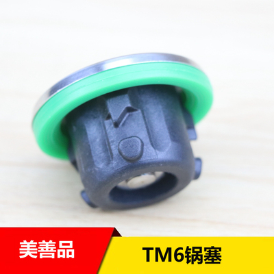 美善品小美料理机TM5TM6主锅塞