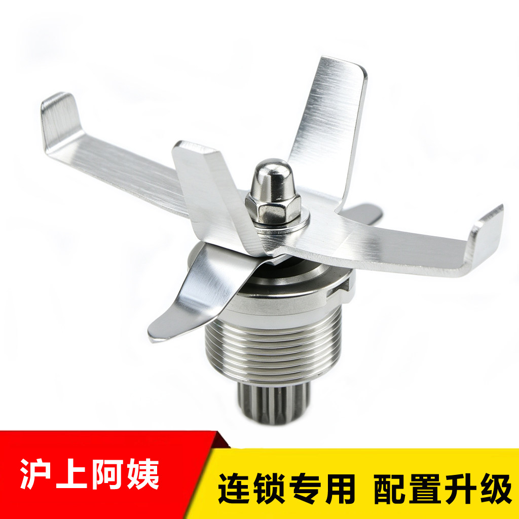 沪上阿姨古茗冰沙机配件刀沙冰杯图片
