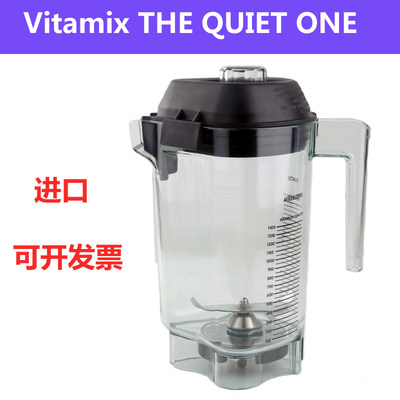 Vitamix沙冰机VM01490127杯子