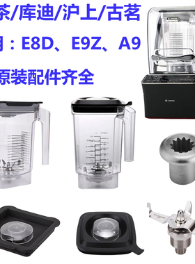 LEHEHE乐呵呵沙冰机配件杯子刀头