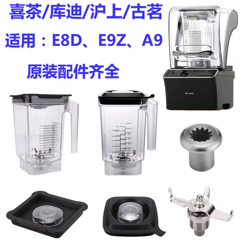 LEHEHE乐呵呵沙冰机配件杯子刀头