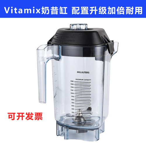 Vitamix沙冰机VM01490127杯子刀